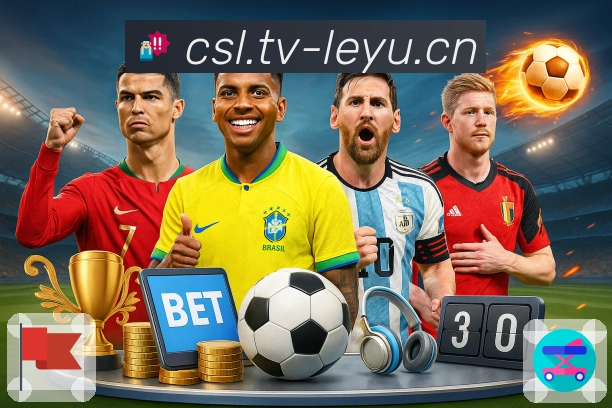 今日球迷热点已上线，尽在 leyu。 图3