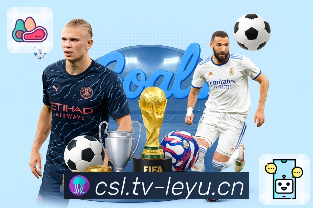 今日球迷热点已上线，尽在 leyu。 图1